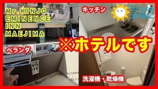 【沖縄那覇市】お得？はあなた次第！ワンルームマンションのホテル