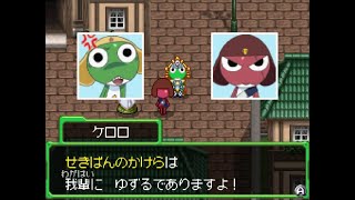 [ ケロロRPG騎士と武者と伝説の海賊 ] ケロロ小隊、異世界大冒険 その15 石板のかけら争奪戦 であります！