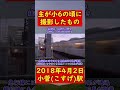 7年前の小菅駅