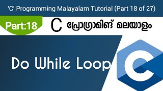 Do While Loop | C Programming Malayalam Tutorial | Part 18 of 27 |