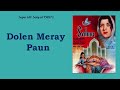 Dolen Meray Paun | Salma (1960) | Naseem Begum | Rasheed Attray | Zahoor Nazar