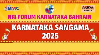 || NRI FORUM KARNATAKA BAHRAIN || KARNATAKA SANGAMA 2025 ||