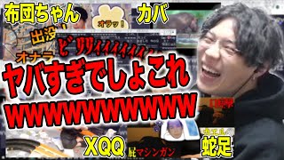 布団ちゃん、蛇足、カバ、XQQの屁（おなら）の動画を見るスパイギア【スパイギア切り抜き】