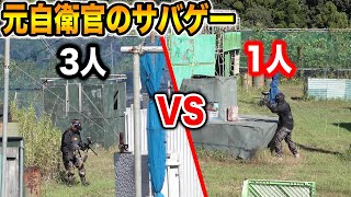 元自衛官の本気のサバゲー！社員VS社長【ラファエル】