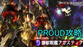 【グラブル】ロボミ史上最大の戦い　イベントで登場したキャラだけでPROUD攻略してみたの【縛り】