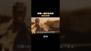 假如一根针以光速撞击地球，第三集#shorts #科普 #冷知识