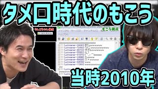 加藤純一ともこうの初絡みシーンを見る加藤純一【2021/03/07】