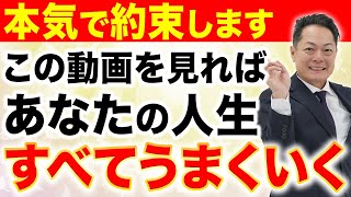 【緊急除霊】大国主命のパワーで、知らないうちに溜まった邪気を祓い、人間関係が良くなり、仕事運・金運が爆上がりし、あなたの人生思い通りになる