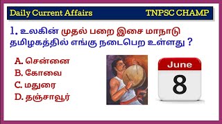 🌍08 June 2023 Daily current affairs in Tamil current affairs Today Tamil TNPSC TNUSRB RRB SSC