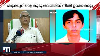 ഷുക്കൂർ വധക്കേസ്; കുഞ്ഞാലിക്കുട്ടിക്കെതിരായ ആരോപണം ഗൂഢാലോചനയെന്നാവർത്തിച്ച് ലീഗ്  | Mathrubhumi News