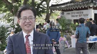 민주경찰 안병하 다큐 제작 후 벌어진 놀라운 변화