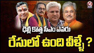 BJP Grand Victory In Delhi Assembly Election | Who Will BJP Pick As Next Chief Minister? | V6 News