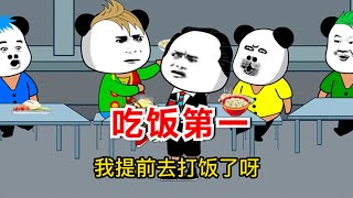 搞笑！《黄毛提前下班去吃饭》上班不是第一，吃饭我肯定要第一【君笑坊】