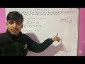 circle class 12 basic mathematics exercise 8.1 q.n. 11 12 13 complete solution conic section