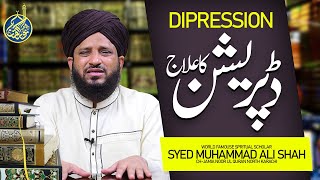 Dipression Ka Ilaj | Syed Muhammad Ali Shah | Wazifa | 2020