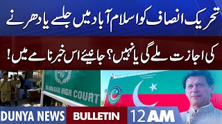 Dunya News 12AM Bulletin | 04 Nov 2022 | Attack On Imran Khan | PTI Long March | PM Shehbaz Sharif