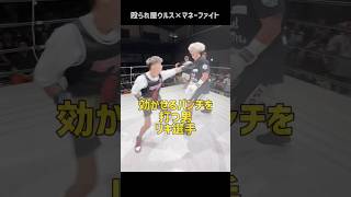 団体戦大阪代表2人目Vs殴られ屋ウルス　 #殴られ屋ウルス #格闘技 #筋トレ