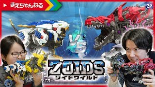 寸劇あり！ナックルコング vs トリケラドゴス ゾイドワイルド キングオブブラストで決着！ | まえちゃんねる