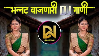 भन्नाट वाजणारी डिजे गाणी | नॉनस्टॉप #मराठी #हिंदी डिजे ∣ Nonstop Hindi Dj | Marathi VS Hindi DJ Song
