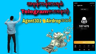 Agent301ထက်စားရမဲairdropအသစ်