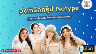 เรื่องเล่าข่าวดีกับสายสวรรค์ วันที่ 30 มีนาคม 2566