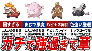 進化前なのに強すぎるポケモン15選【ポケモンSV】