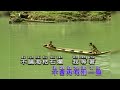 流云 i 国語 i 流行金曲 i 伴奏 i ktv i karaoke 版