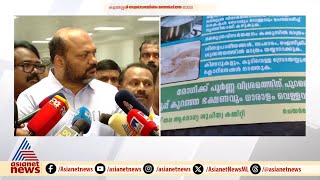 കളമശ്ശേരിയിലെ മഞ്ഞപ്പിത്ത ബാധ; DMOയോട് റിപ്പോര്‍ട്ട് തേടിയെന്ന് മന്ത്രി പി.രാജീവ് | Kalamassery