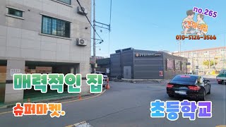 추천매물) 청주 최고의 위치에 있는 코너에 있는 대지큰 수익형주택매매. 영화관 병원 대형마트 초.중.고 학군좋은곳에 있는 최고의 건물. 청주상가주택 청주저렴한주택