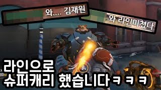 공식방송에서 라인으로 슈퍼캐리 했습니다ㅋㅋㅋㅋㅋ