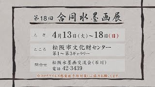 松阪市行政情報番組VOL.1437 オープニング