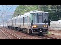 【完全フリー素材】223系v28編成 普通 山科駅到着