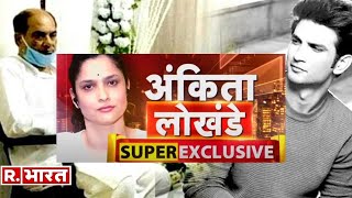 Ankita Lokhande ने Rhea Chakraborty पर तोड़ी चुप्पी, किए कई बड़े खुलासे! Exclusive | Full Interview