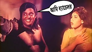 আমি ব্যাচেলর | Bangla Movie Scene | Dipjol | Kodom Ali Mastan