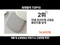 2024 순위높고 인기있는 의자방석 top10