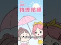 夏天到了你还没有白回来吗？教你四招，让你2个月白到发光！【熙熙妈妈】