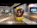 【 北海道旅行 札幌 】想像の斜め上の 札幌観光スポット ロイズチョコレート 体験型施設！