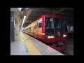 【全区間走行音 収録】 jr東日本 253系1000番台 特急「日光1号」 新宿→東武日光