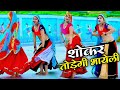 #Shokar_Todegi_Bhayeli || शोकर तोड़ेगी भायेली तेरी कातिल मस्त जवानी || Bhupendra Khatana#शोकर_तोड़ेगी