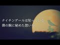 シューベルト 《セレナーデ》 ständchen 歌曲集「白鳥の歌」より【白鳥の歌 字幕で聴く歌曲】