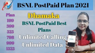 BSNL PostPaid Plan Dhamaka|BSNL  postpaid plan के बारे में एक बार देखे| Unlimited calling and data