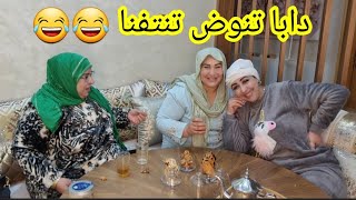 يوم الوداع⛔️عراضة مزروبة شبعنا فيها ضحك🥰فينما مشاو ادابزو😂تقليد عتيقة ختي😜