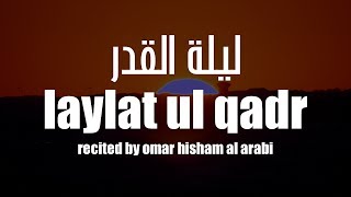 Laylat ul Qadr THE NIGHT OF QADR ليلة القدر