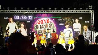 2016跨年幸福領航閃耀竹山-黃首禎\u0026元禎藝術舞蹈團(小蘋果)