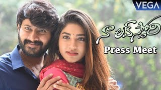 Naa Love Story Movie Press Meet | Latest Telugu Movie 2017