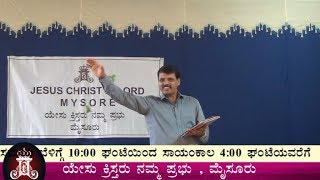 HOW TO OVERCOME STORMS IN MY LIFE? ( KANNADA) Part - 01