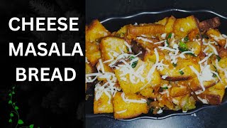 સ્ટ્રીટ સ્ટાઈલ મસાલા બ્રેડ||masala bread||street style masala bread||spicy masala bread recipe