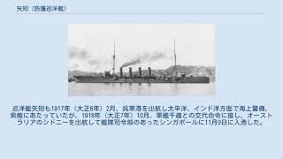 矢矧 (防護巡洋艦)