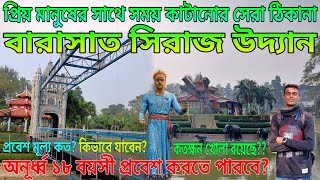 Barasat Siraj Uddan Park | Couple Friendly | One Day Trip near Kolkata | বারাসাত সিরাজ উদ্যান পার্ক