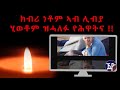 jayo radio poem in memory of those brutally killed in libya ጃዮ ራዲዮ ዝኽሪ ነቶም ኣብ ሊብያ ብግፍዒ ዝተቐተሉ የሕዋትና